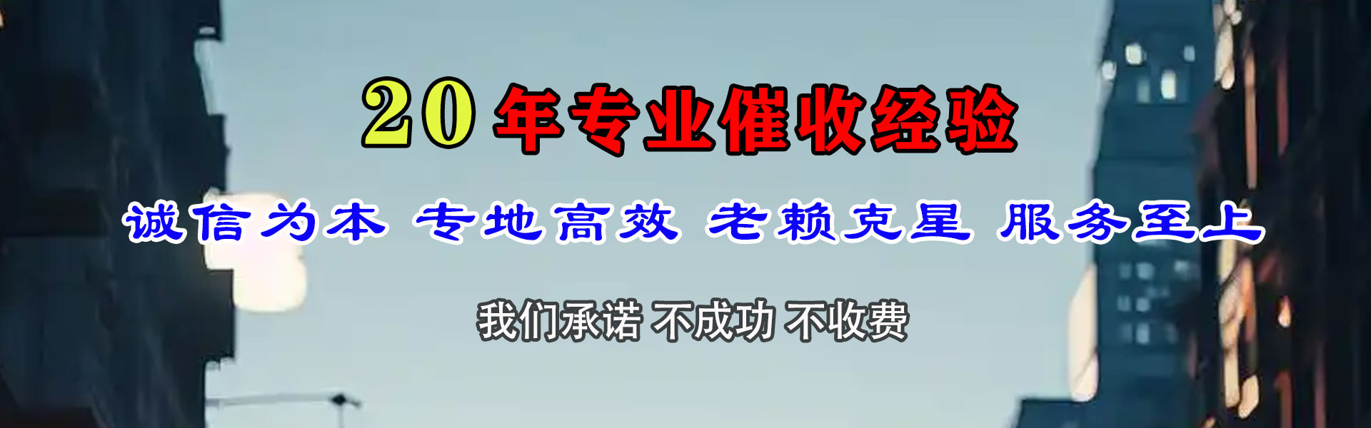 杜尔伯特讨账公司