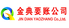 杜尔伯特讨债公司